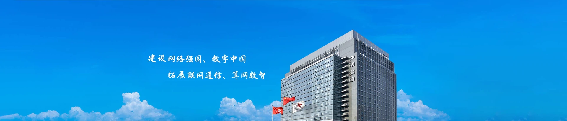 郸城县联通宽带