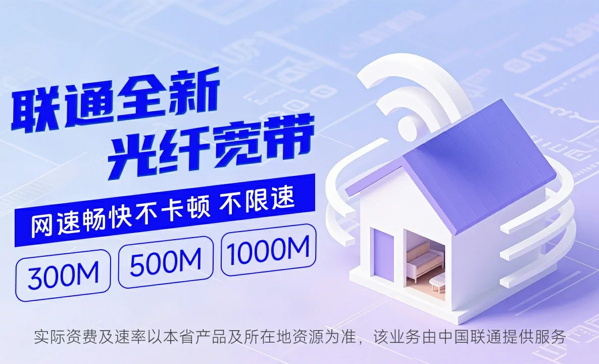 郸城县中国联通